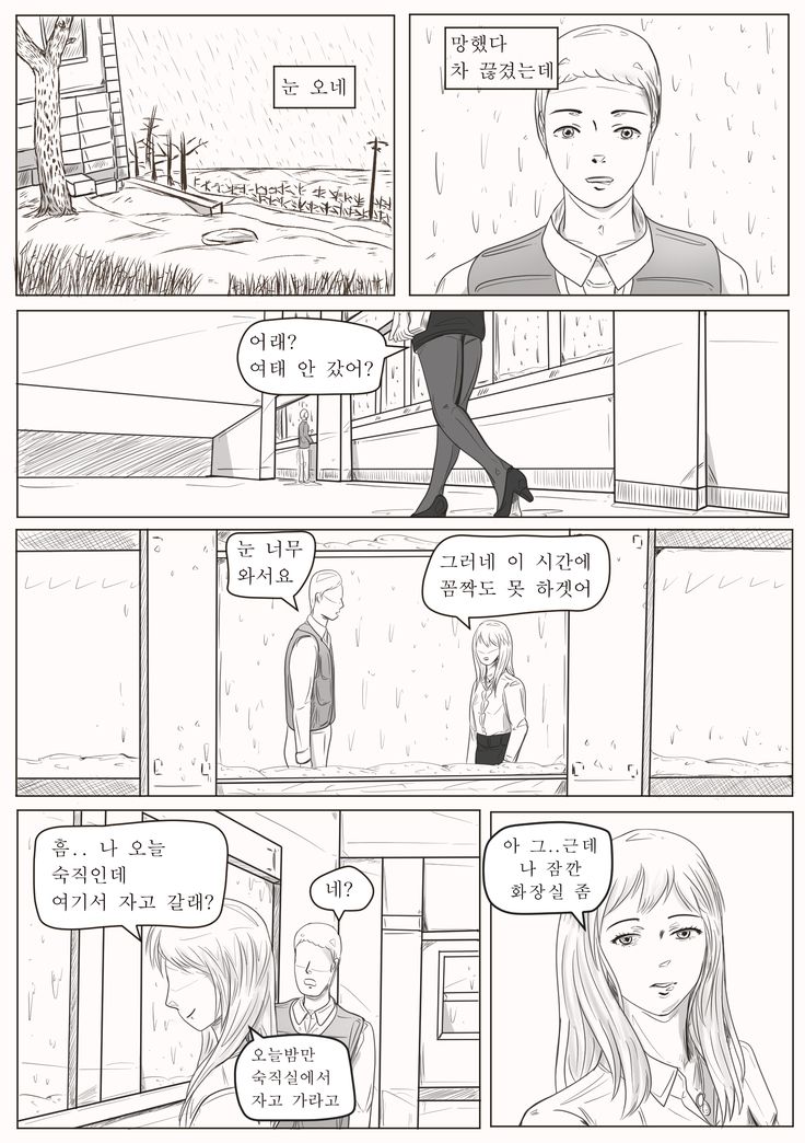 Tears of crossdressing sensei