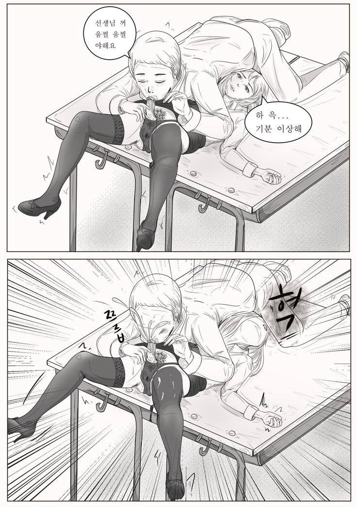 Tears of crossdressing sensei