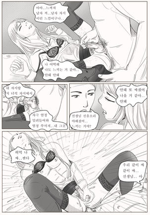 Tears of crossdressing sensei Page #14