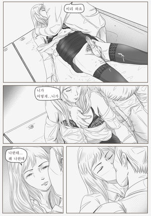 Tears of crossdressing sensei Page #16