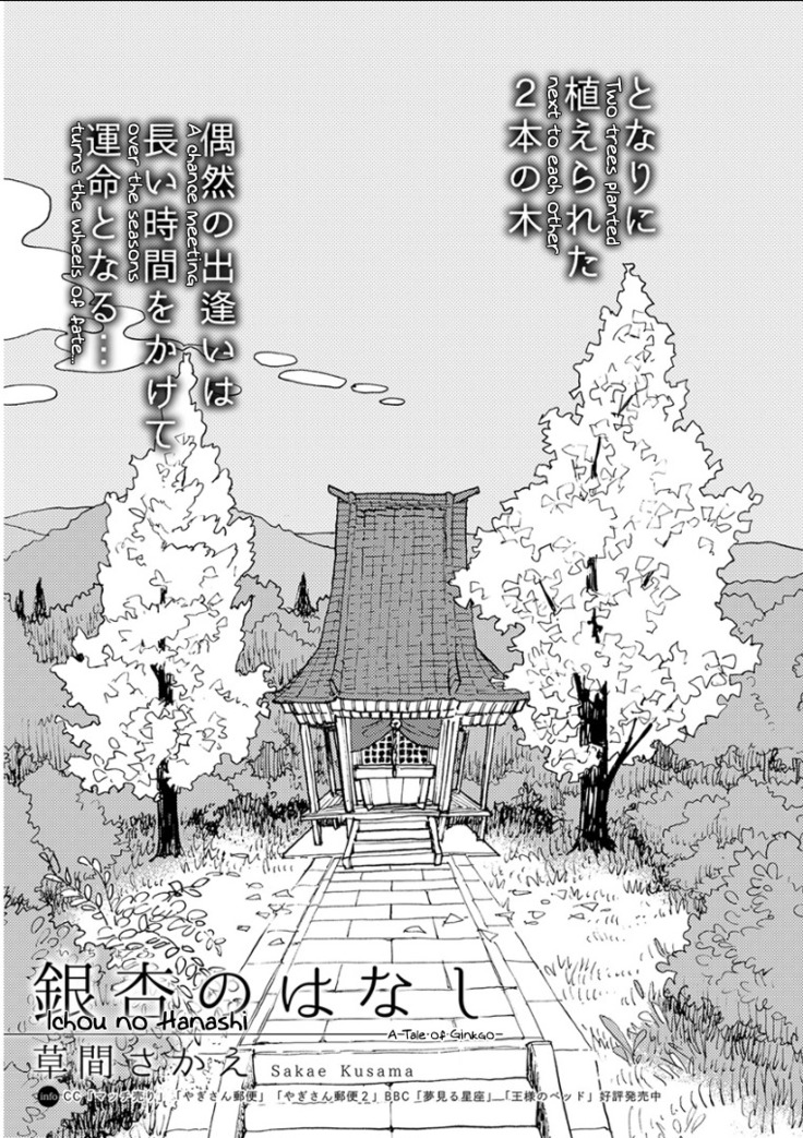 Kemono Jingai BL