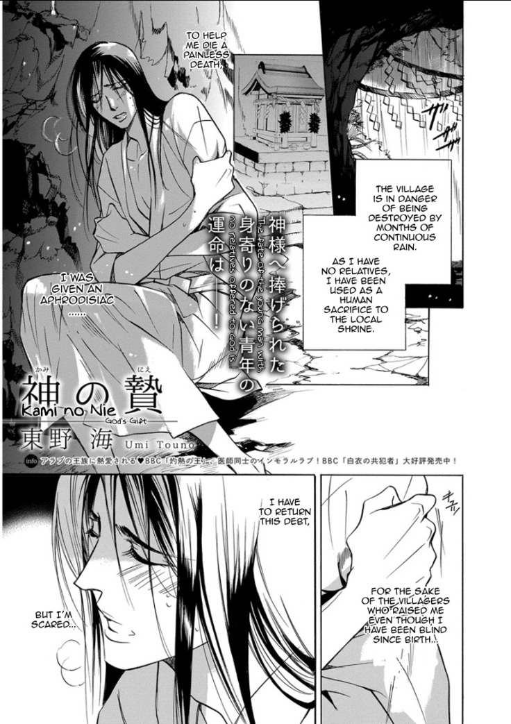 Kemono Jingai BL