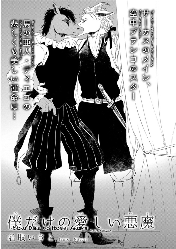 Kemono Jingai BL