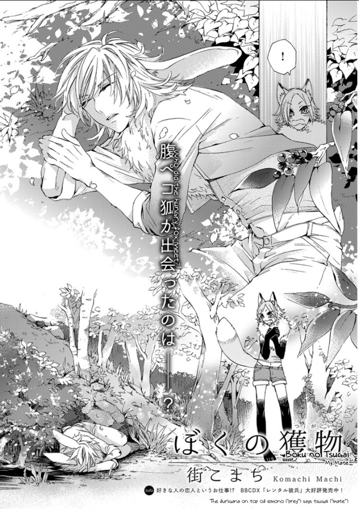 Kemono Jingai BL