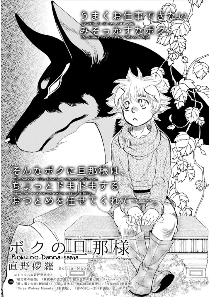 Kemono Jingai BL