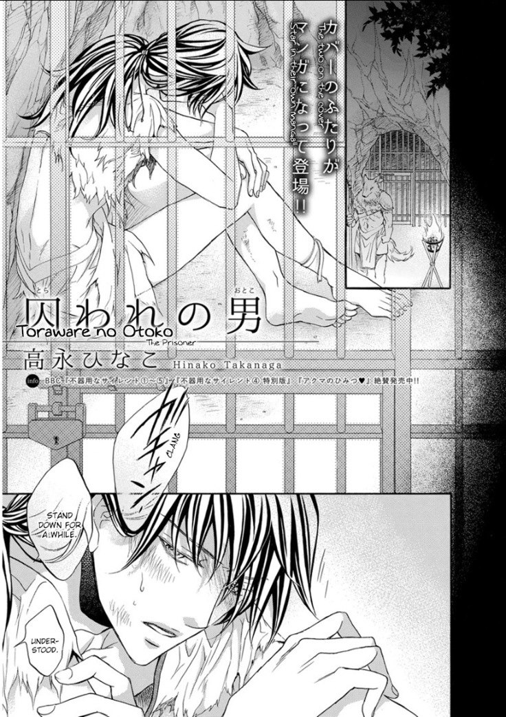 Kemono Jingai BL
