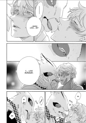 Kemono Jingai BL - Page 74