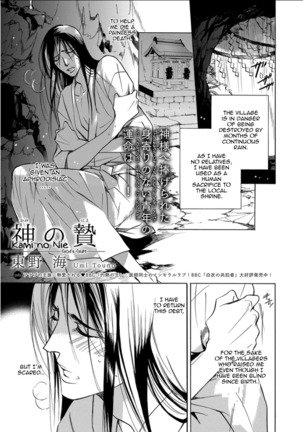 Kemono Jingai BL - Page 37