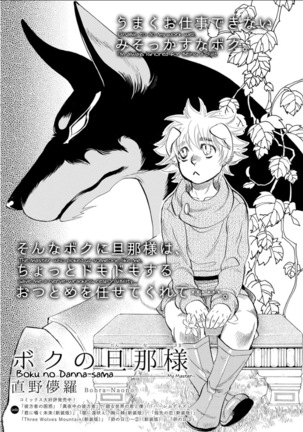 Kemono Jingai BL - Page 144