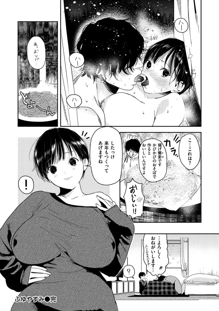 Onegai☆Lap-chan
