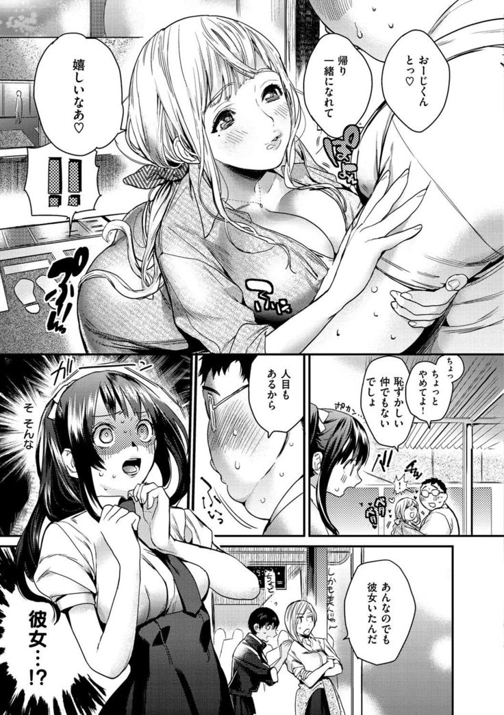 Onegai☆Lap-chan
