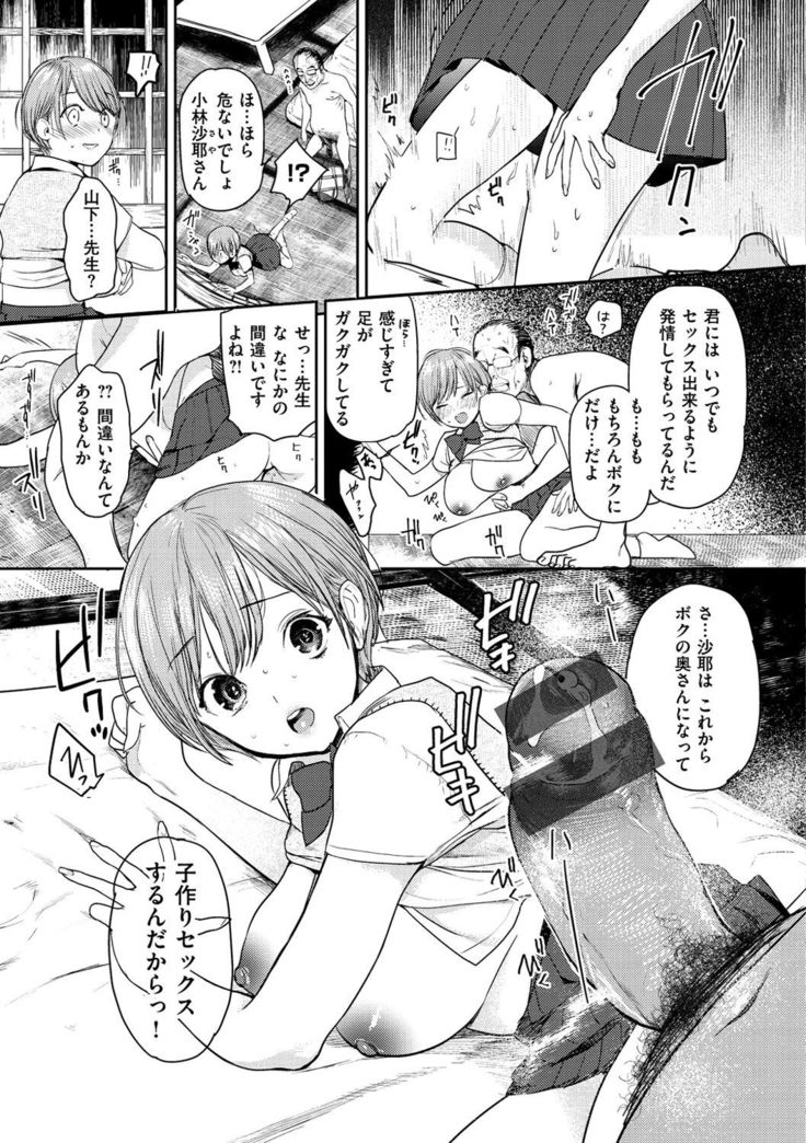 Onegai☆Lap-chan