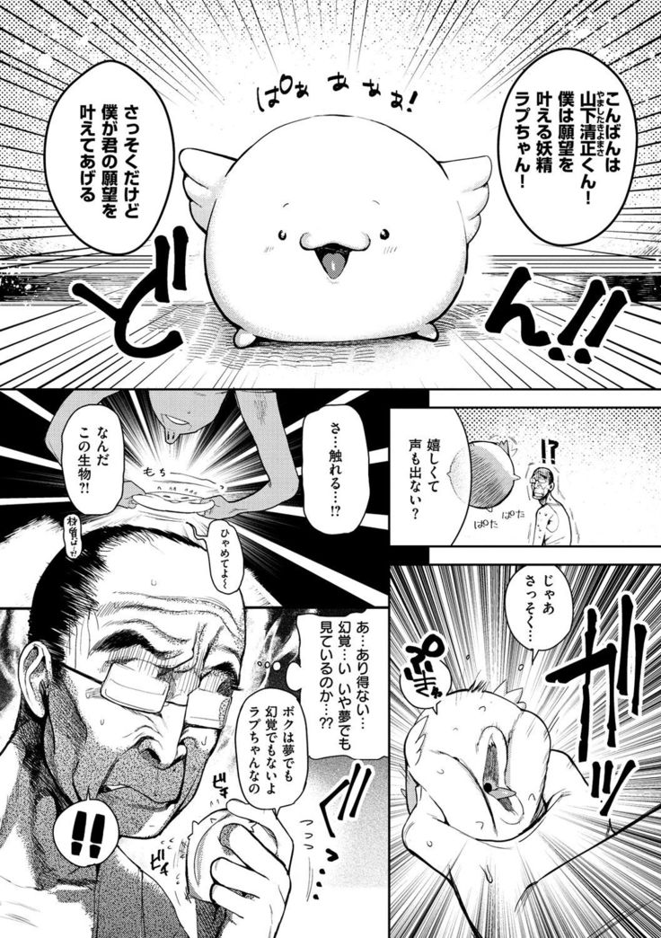 Onegai☆Lap-chan