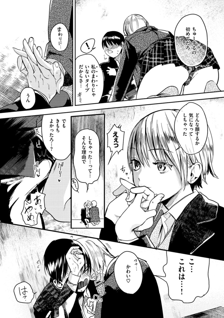 Onegai☆Lap-chan