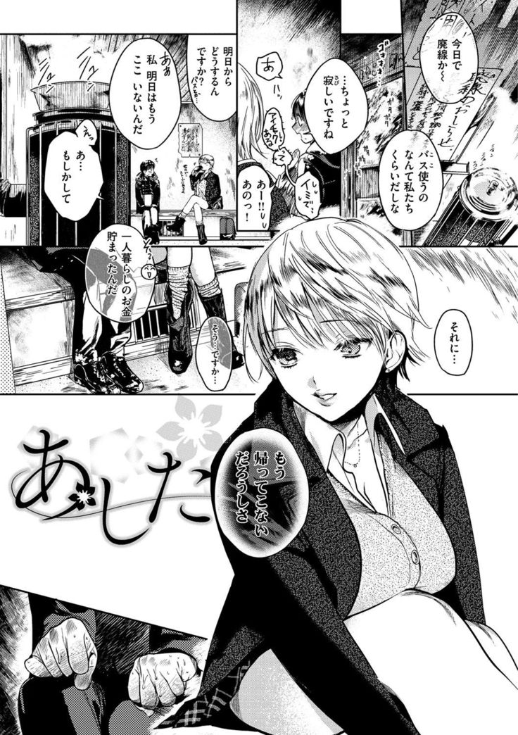 Onegai☆Lap-chan