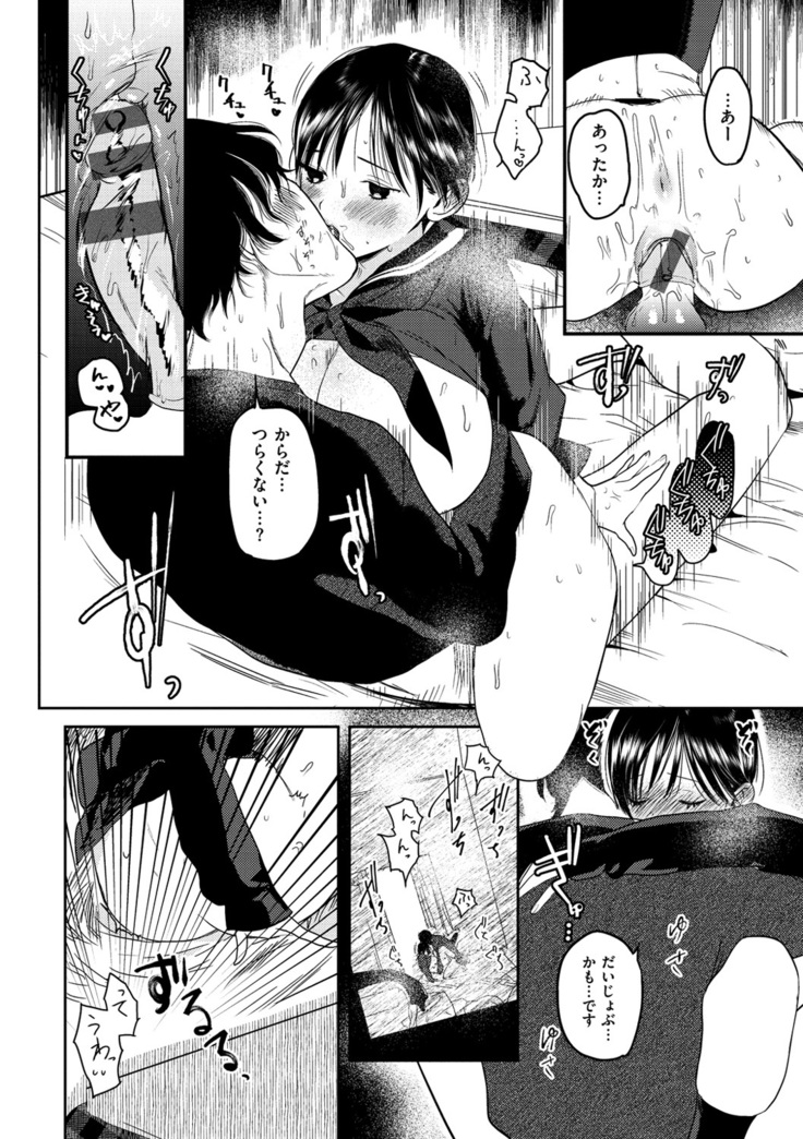 Onegai☆Lap-chan
