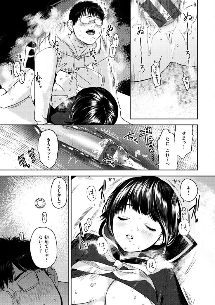 Onegai☆Lap-chan