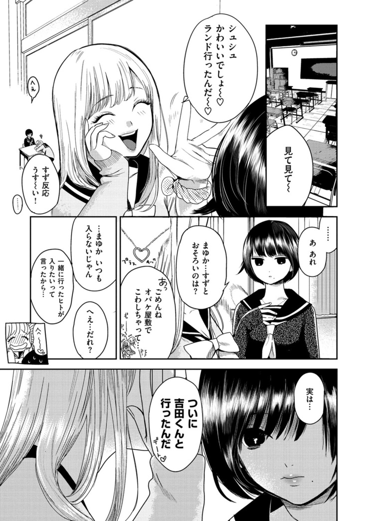 Onegai☆Lap-chan