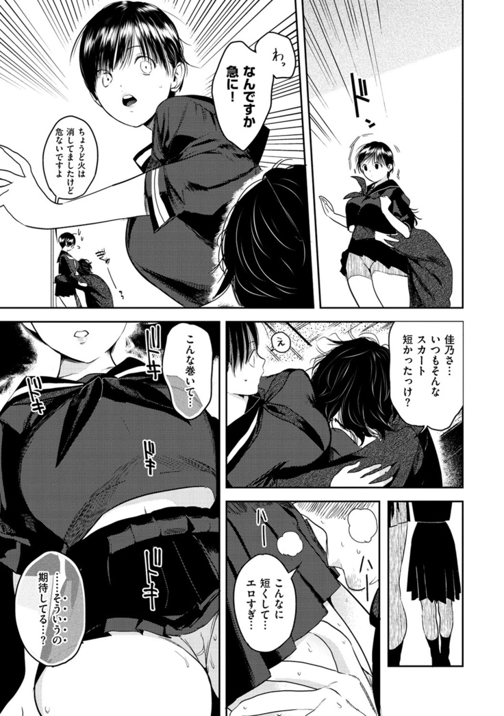 Onegai☆Lap-chan