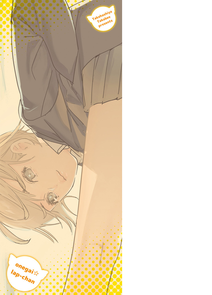 Onegai☆Lap-chan