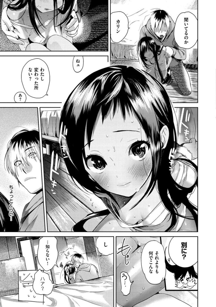 Onegai☆Lap-chan