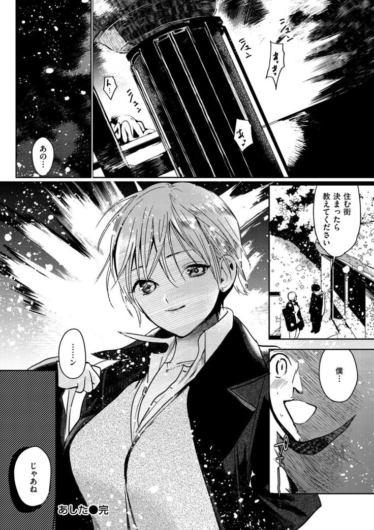 Onegai☆Lap-chan