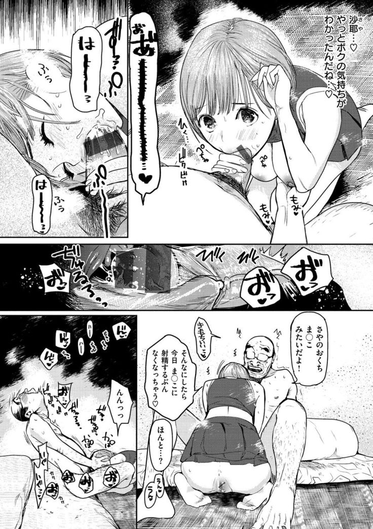 Onegai☆Lap-chan