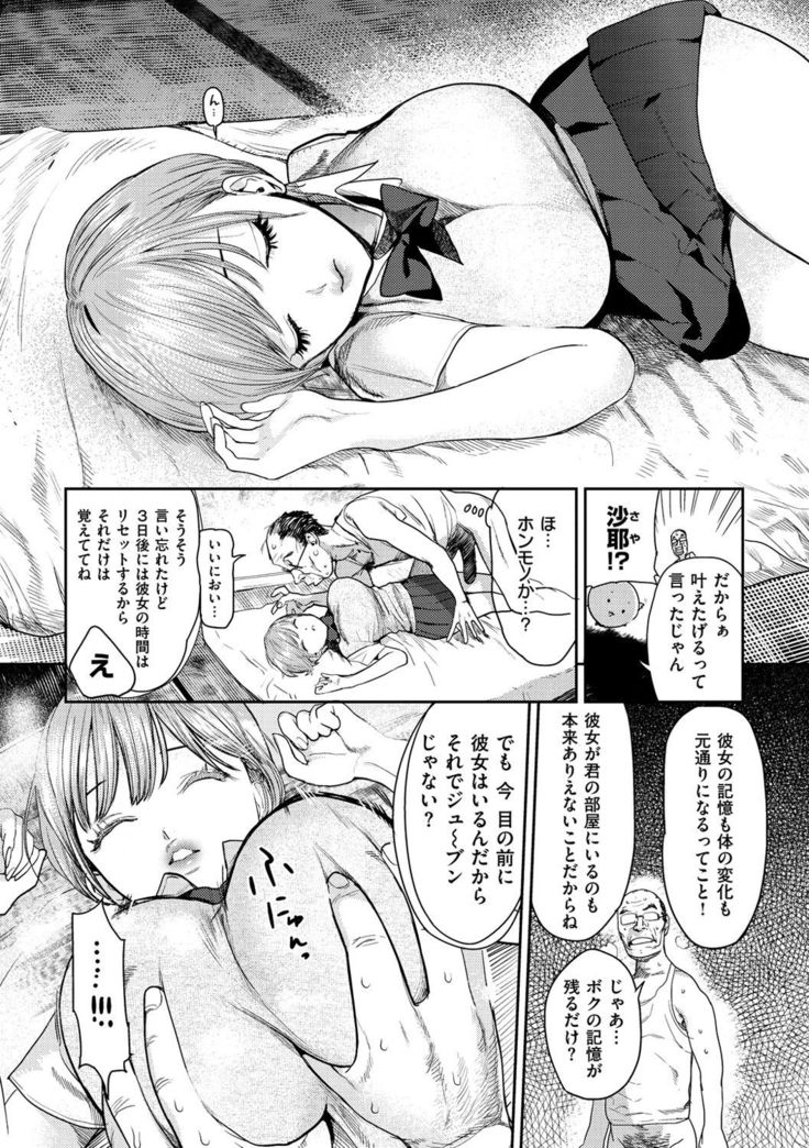 Onegai☆Lap-chan