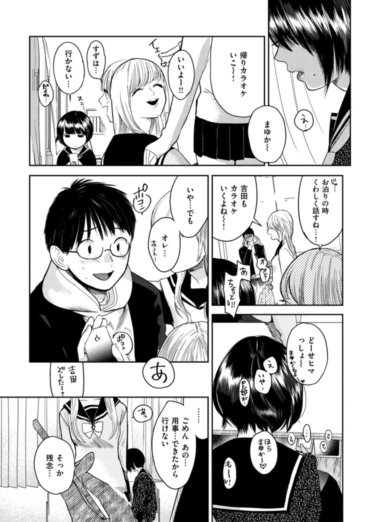 Onegai☆Lap-chan