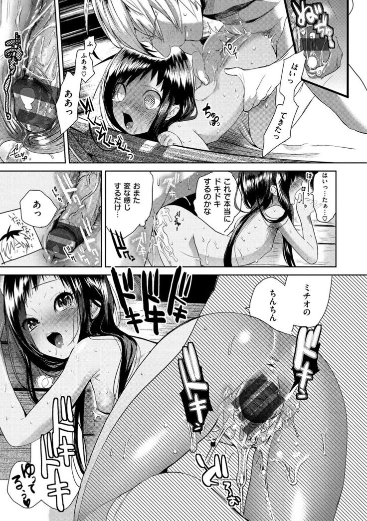 Onegai☆Lap-chan