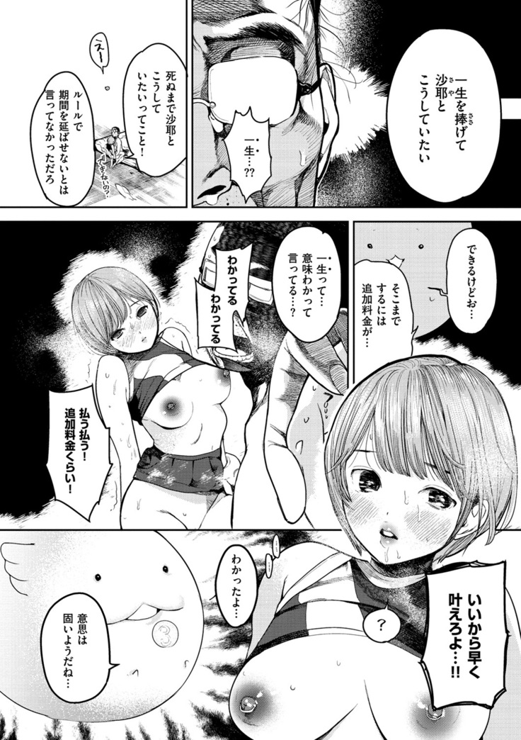 Onegai☆Lap-chan