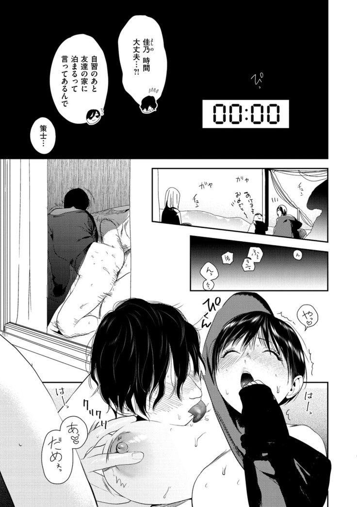 Onegai☆Lap-chan