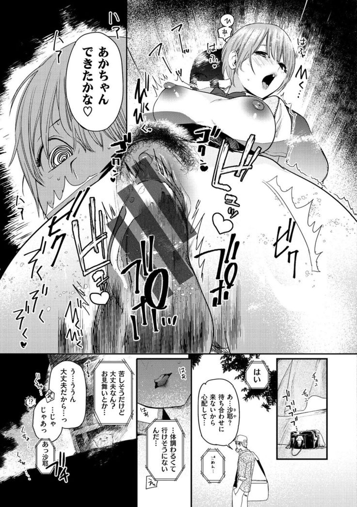 Onegai☆Lap-chan