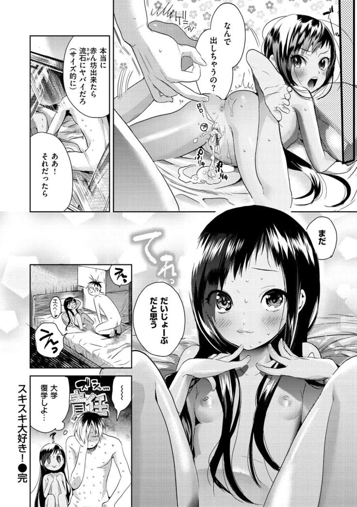 Onegai☆Lap-chan