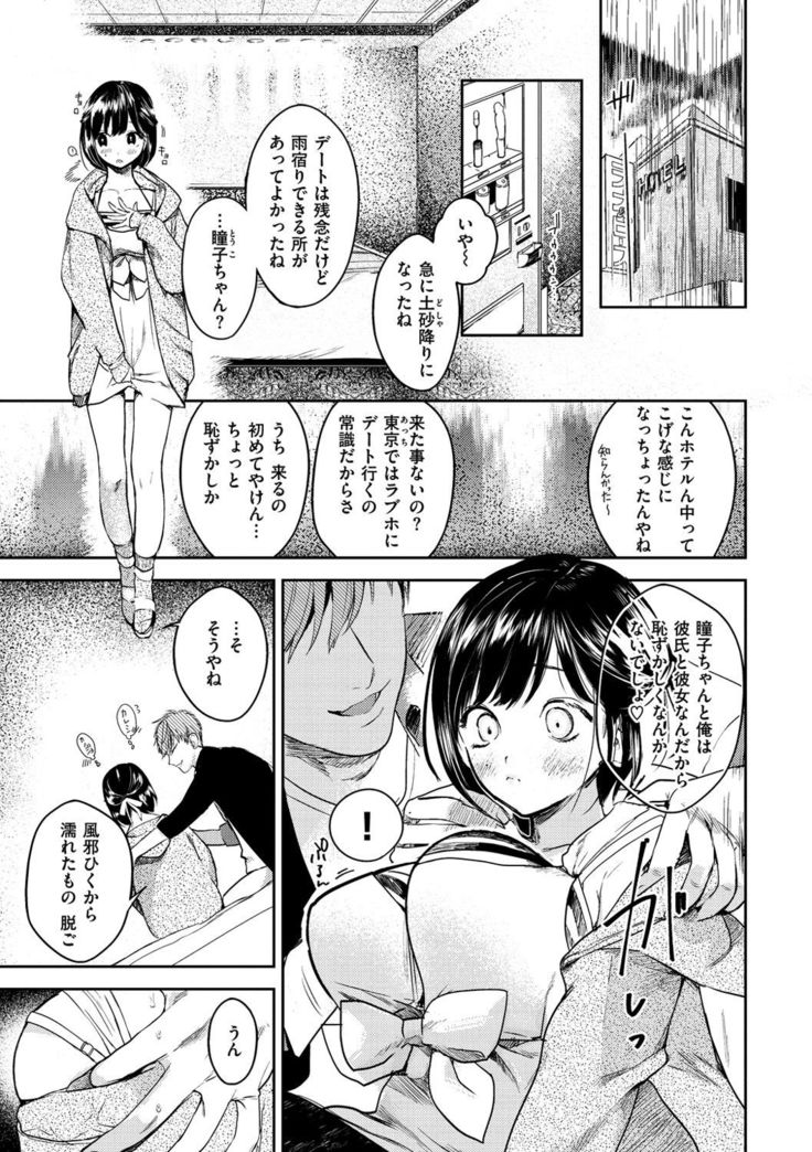 Onegai☆Lap-chan