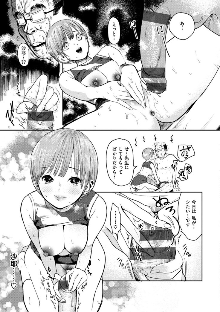 Onegai☆Lap-chan