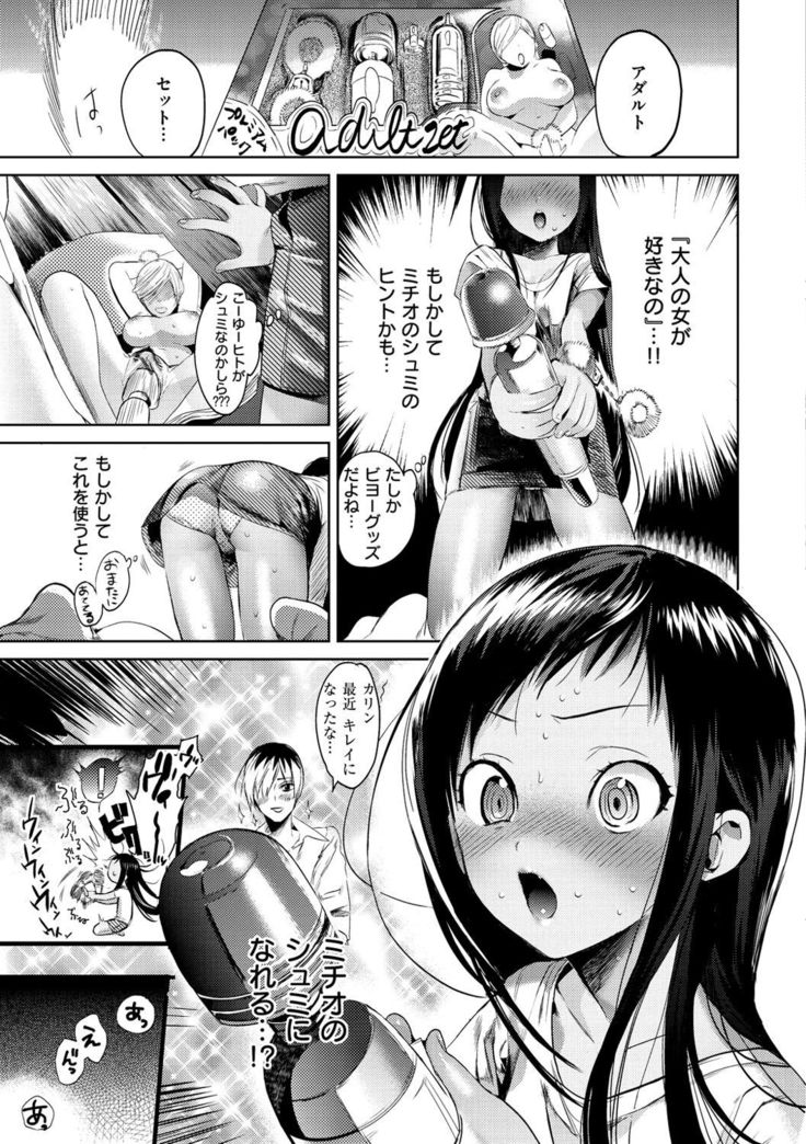 Onegai☆Lap-chan