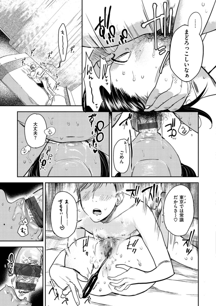 Onegai☆Lap-chan