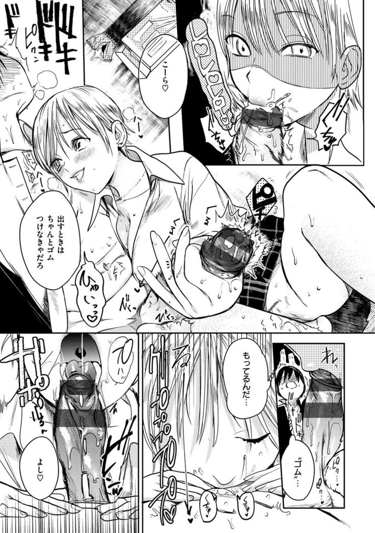 Onegai☆Lap-chan