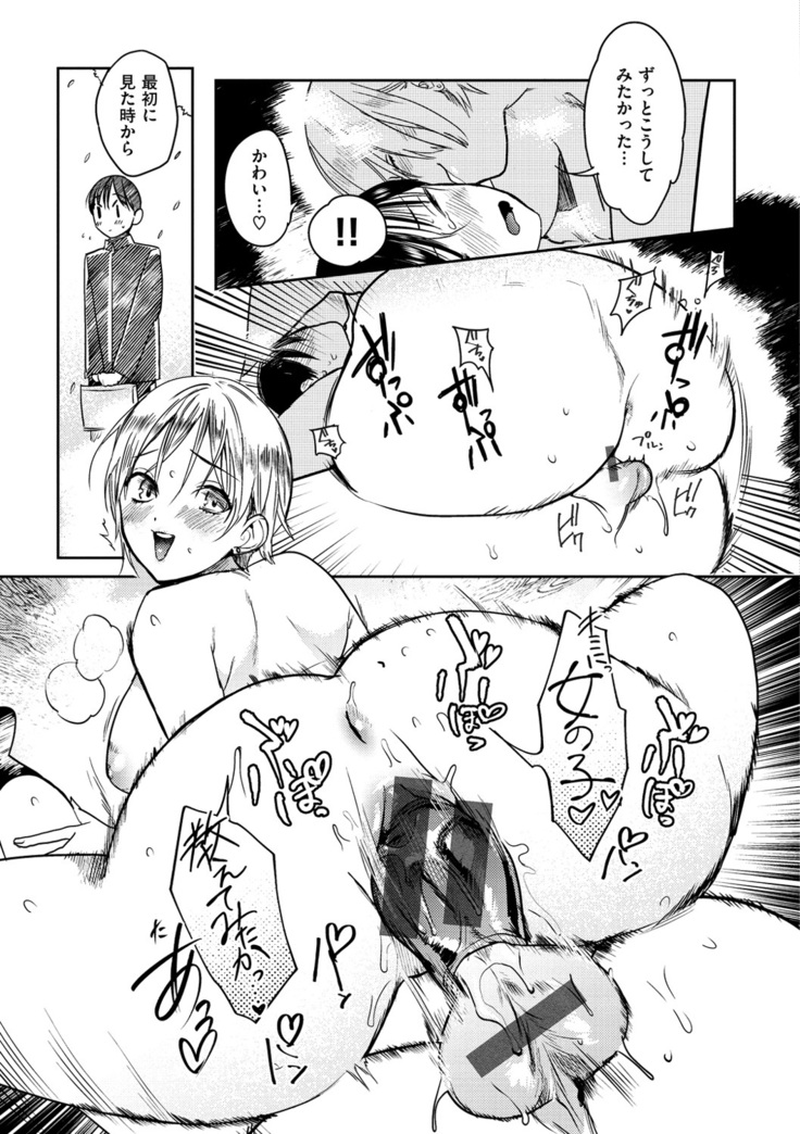 Onegai☆Lap-chan