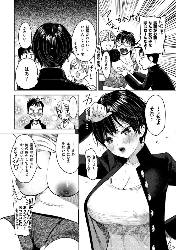 Onegai☆Lap-chan