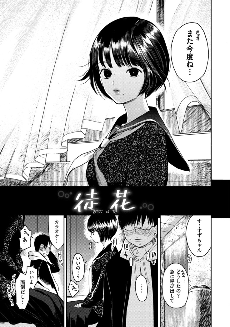Onegai☆Lap-chan