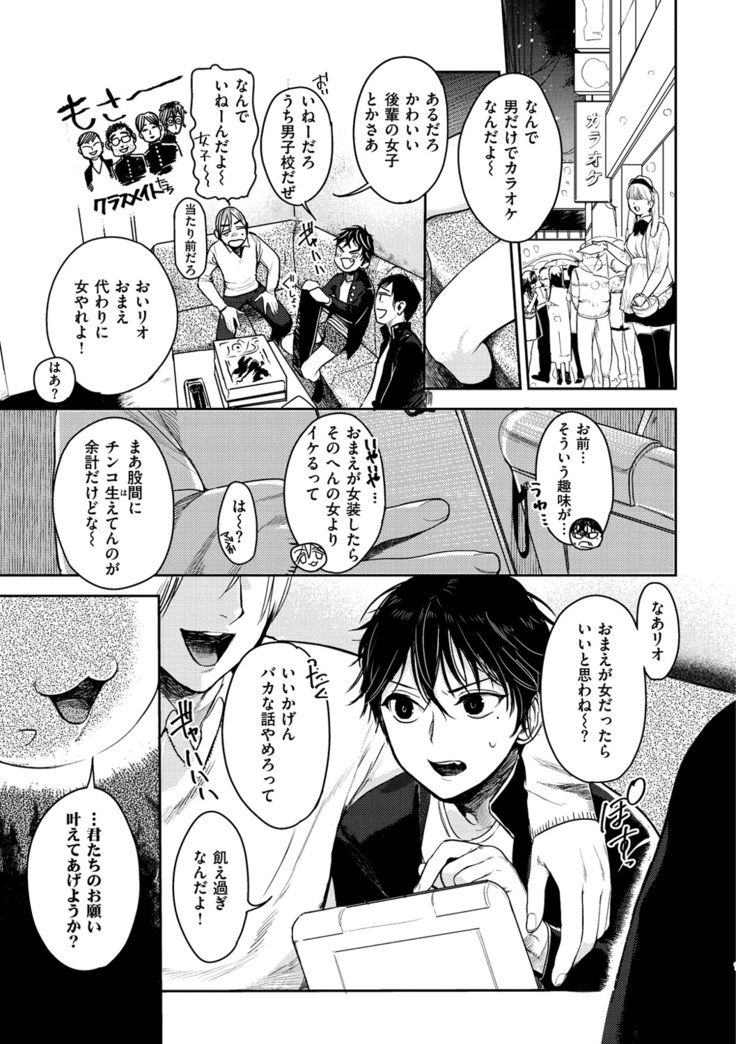 Onegai☆Lap-chan