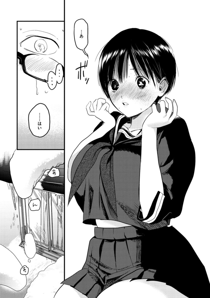 Onegai☆Lap-chan