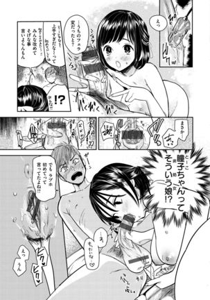 Onegai☆Lap-chan Page #66