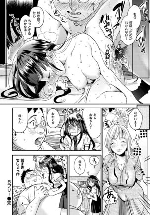 Onegai☆Lap-chan Page #129