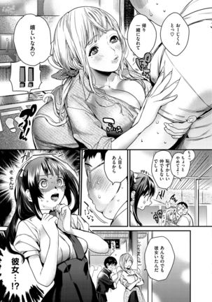 Onegai☆Lap-chan Page #116