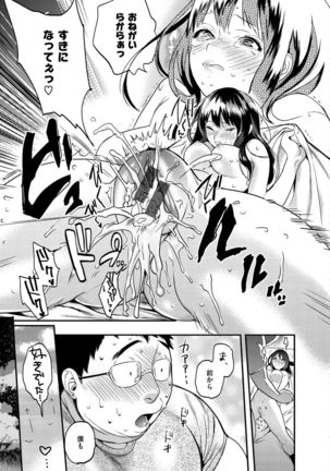 Onegai☆Lap-chan Page #128