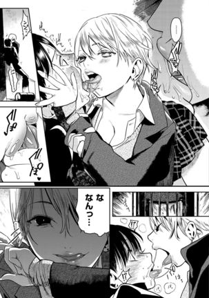 Onegai☆Lap-chan Page #78