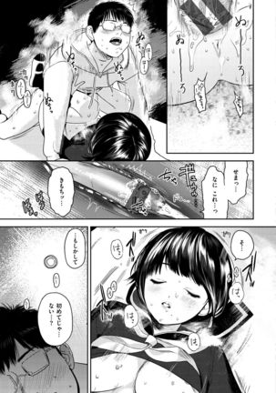 Onegai☆Lap-chan Page #176